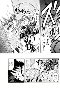Page 194 of Chishigoyomi - preview thumbnail
