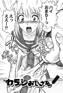 Page 79 of Chishigoyomi - preview thumbnail