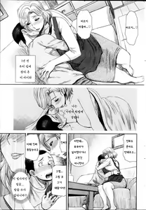 Page 3 of Koi no Mahou | Love Magic - preview thumbnail