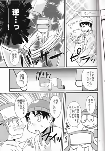 Page 20 of Ore-tachi Isshou! Zuttomo da yo! - preview thumbnail