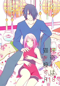 Koukishin wa Neko o Korosu — hentai manga cover on Fhentai