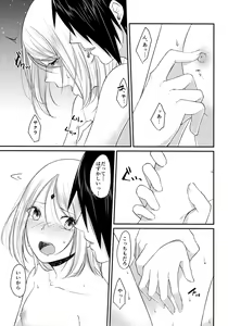 Page 12 of Koukishin wa Neko o Korosu - preview thumbnail