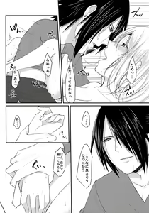 Page 25 of Koukishin wa Neko o Korosu - preview thumbnail