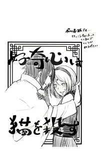 Page 32 of Koukishin wa Neko o Korosu - preview thumbnail