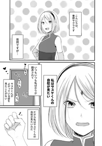 Page 4 of Koukishin wa Neko o Korosu - preview thumbnail