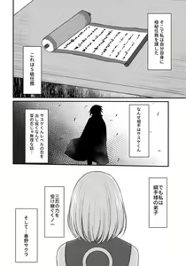 Page 5 of Koukishin wa Neko o Korosu - preview thumbnail
