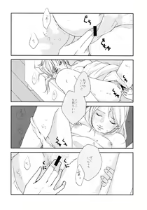 Page 19 of Watashi wa Aibu ni Koisuru - preview thumbnail