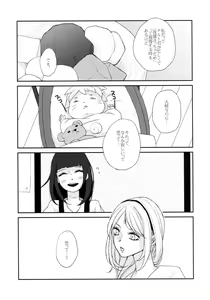 Page 8 of Watashi wa Aibu ni Koisuru - preview thumbnail