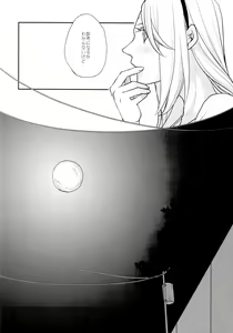Page 9 of Watashi wa Aibu ni Koisuru - preview thumbnail