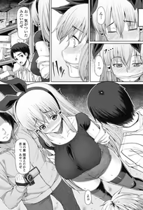 Page 163 of COMIC Penguin Celeb 2017-09 - preview thumbnail