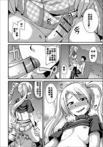 Page 6 of Mayonaka no Yuugu - preview thumbnail