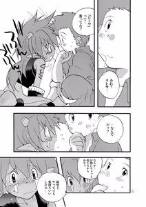 Page 24 of WHAT'S UP GUYS? - preview thumbnail