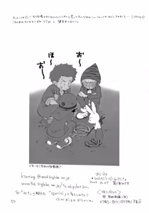 Page 49 of WHAT'S UP GUYS? - preview thumbnail