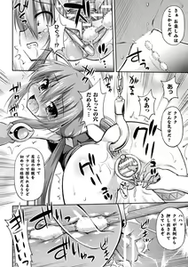 Page 12 of 2D Comic Magazine Kiguzeme Kairaku de Monzetsu Zecchou Vol. 2 - preview thumbnail