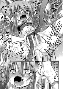 Page 19 of 2D Comic Magazine Kiguzeme Kairaku de Monzetsu Zecchou Vol. 2 - preview thumbnail