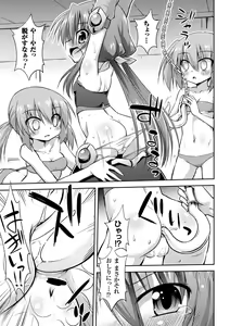 Page 9 of 2D Comic Magazine Kiguzeme Kairaku de Monzetsu Zecchou Vol. 2 - preview thumbnail