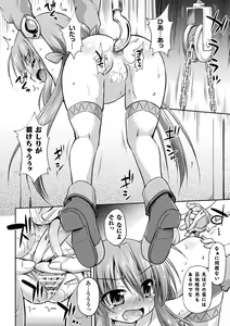 Page 10 of 2D Comic Magazine Kiguzeme Kairaku de Monzetsu Zecchou Vol. 2 - preview thumbnail