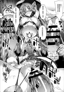 Page 11 of Damegami ~Ubawareta Share~ - preview thumbnail