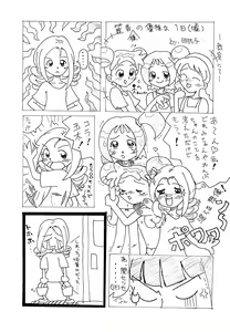 Page 33 of Austin Reika DX DX - preview thumbnail