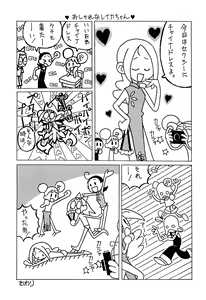 Page 49 of Austin Reika DX DX - preview thumbnail