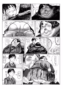Page 3 of Kimi no Omosa wa Koi no Aji - preview thumbnail