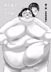Page 4 of Kimi no Omosa wa Koi no Aji - preview thumbnail