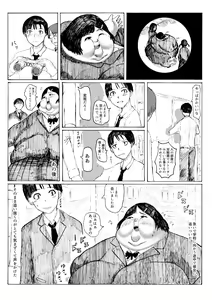 Page 5 of Kimi no Omosa wa Koi no Aji - preview thumbnail