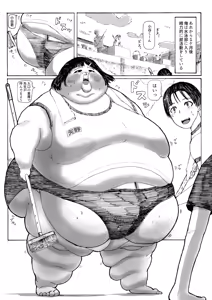 Page 9 of Kimi no Omosa wa Koi no Aji - preview thumbnail