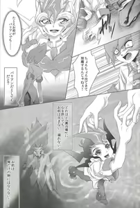 Page 8 of Dagger - preview thumbnail