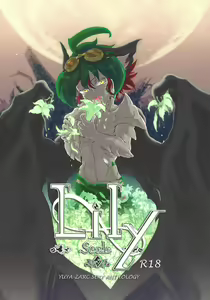 Lili Scale ∞ — hentai manga cover on Fhentai