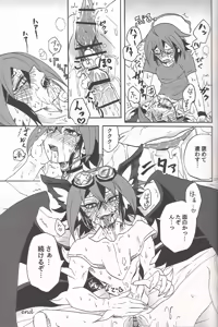 Page 16 of Lili Scale ∞ - preview thumbnail