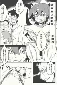 Page 17 of Lili Scale ∞ - preview thumbnail