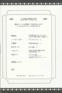 Page 3 of Lili Scale ∞ - preview thumbnail