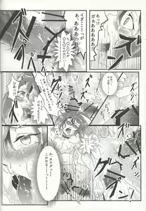 Page 43 of Lili Scale ∞ - preview thumbnail