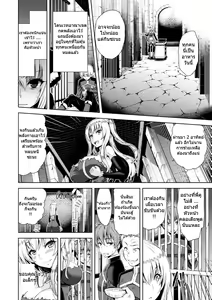 Page 10 of ERONA Orc no Inmon ni Okasareta Onna Kishi no Matsuro CH-2 - preview thumbnail