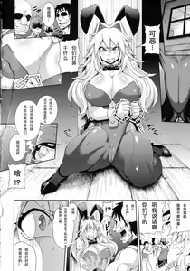 Page 6 of Job Change ~Tenshoku Shimasu ka?~ - preview thumbnail