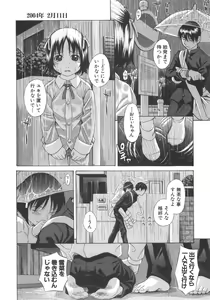Page 13 of Aimai Kanin - preview thumbnail