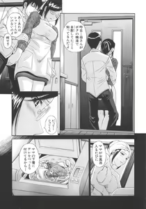 Page 158 of Aimai Kanin - preview thumbnail