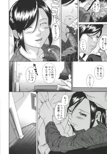Page 163 of Aimai Kanin - preview thumbnail