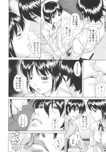 Page 49 of Aimai Kanin - preview thumbnail