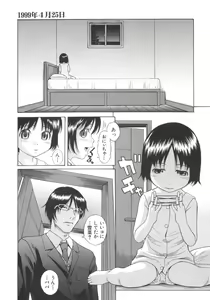 Page 63 of Aimai Kanin - preview thumbnail
