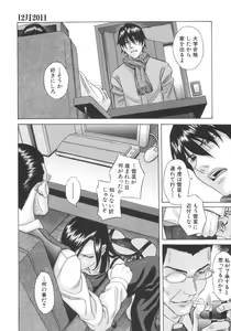 Page 77 of Aimai Kanin - preview thumbnail