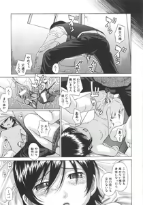 Page 100 of Aimai Kanin - preview thumbnail