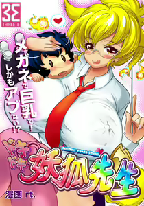 Dokidoki Youko Sensei - Manin Densha de Gyaku Rape!? Boku to Youko no Deai Banashi — hentai manga cover on Fhentai