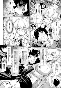 Page 6 of Dokidoki Youko Sensei - Manin Densha de Gyaku Rape!? Boku to Youko no Deai Banashi - preview thumbnail