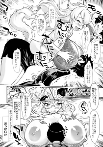 Page 9 of Dokidoki Youko Sensei - Manin Densha de Gyaku Rape!? Boku to Youko no Deai Banashi - preview thumbnail