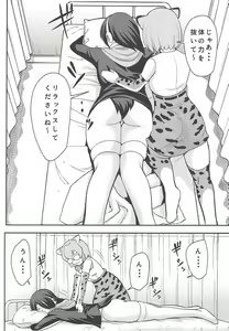Page 7 of Tamatte Masu ne Koutei-san - preview thumbnail