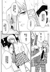 Page 6 of Injoku no Gakuen - preview thumbnail