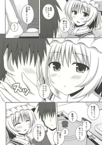 Page 3 of Kayoizuma Ran-sama - preview thumbnail