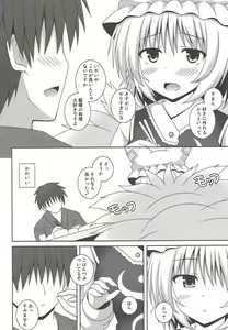 Page 5 of Kayoizuma Ran-sama - preview thumbnail